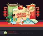 中秋美陈布置