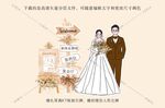 香槟色婚礼人形卡通手绘迎宾立牌