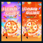 抽奖