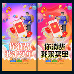 消费免单