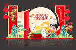 中秋国庆美陈