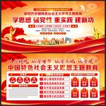 主题教育