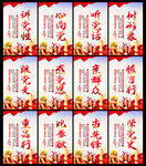 党建