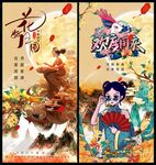 国潮中秋国庆