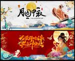中秋