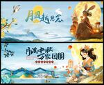 中秋