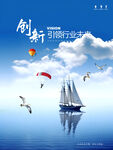 大海帆船