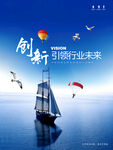 帆船