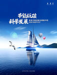 帆船