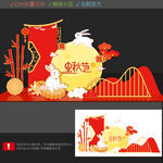中秋打卡点
