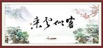 客似云来