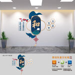 和谐社区建设文化墙