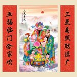 财神中堂