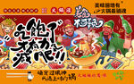 国潮火锅美食不可辜负工装背景墙