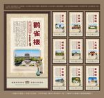 九大名楼