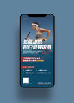 游泳健身手机海报图片