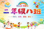小学幼儿园班牌