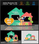 社区拍照框