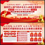 主题教育