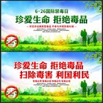 远离毒品