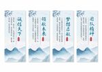 水墨企业文化展板挂画