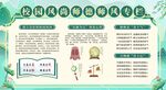 校园师风师德建设宣传栏