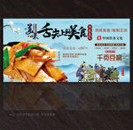 千页豆腐展板