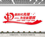 党建宣传文化墙