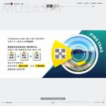 武藏平阳旅游