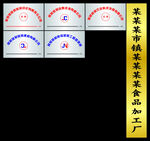 不锈钢门牌
