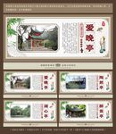 四大名亭