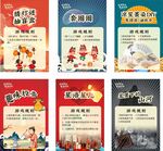 学校活动小游戏