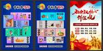 佳节献礼 中秋吊旗 图片