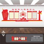 退役军人服务站中心