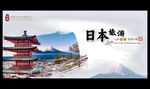 日本