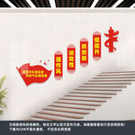廉洁文化进企业
