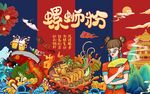 螺蛳粉图片