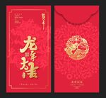 红包