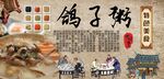 鸽子粥背景墙