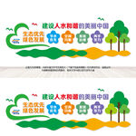 建设人水和谐的美丽中国