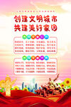 文明城市