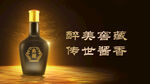 酱香浓香清香白酒海报设计