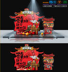 铁板烧美陈