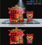 虾饺美陈