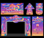 果蔬促销