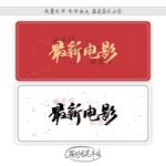 最新电影