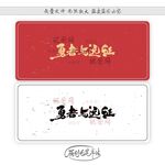 勇者与远征