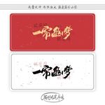一帘幽梦
