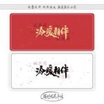 冷暖相伴