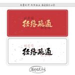 经络疏通